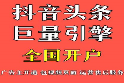 信息流开户实操案例：一看就懂
